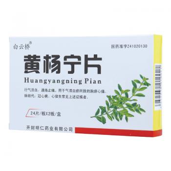 黃楊寧片(白云橋)