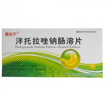 泮托拉唑鈉腸溶片(索達(dá)寧) 泮托拉唑鈉腸溶片(索達(dá)寧)