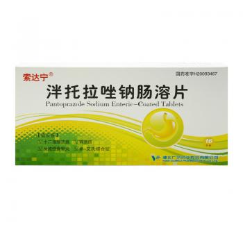 泮托拉唑鈉腸溶片(索達(dá)寧)