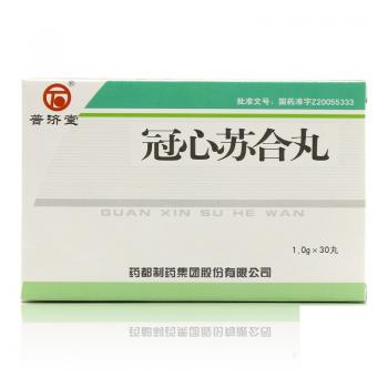 冠心蘇合丸(普濟堂) 冠心蘇合丸(普濟堂)