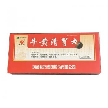 牛黃清胃丸(藥都)