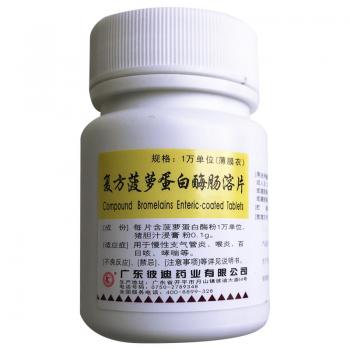 復(fù)方菠蘿蛋白酶腸溶片(彼迪)