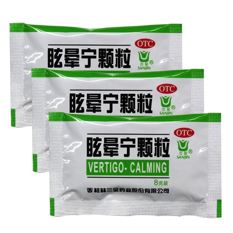 眩暈寧顆粒價(jià)格 眩暈寧顆粒價(jià)格