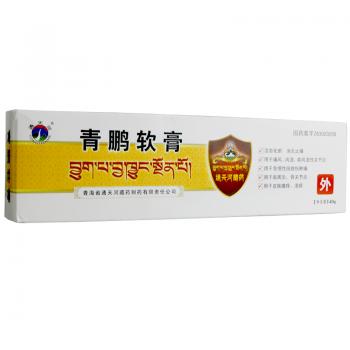 青鵬軟膏(通天河) 青鵬軟膏(通天河)