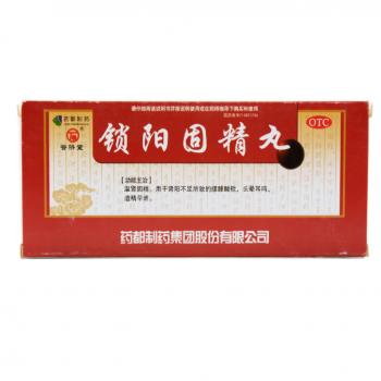 鎖陽固精丸(普濟堂)