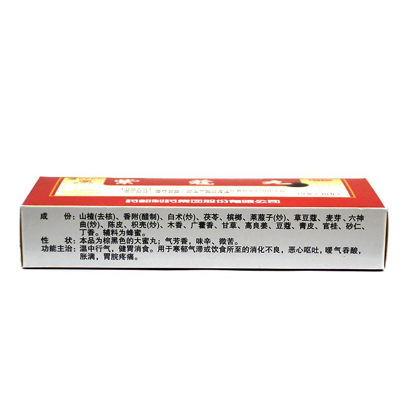 紫蔻丸(9g*10丸)