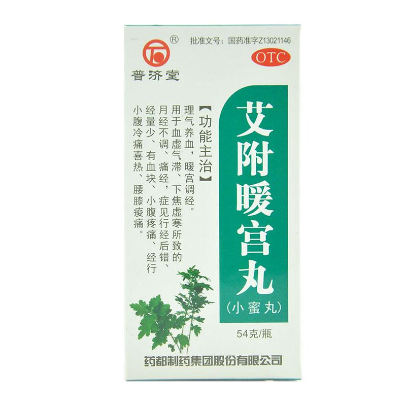 艾附暖宮丸價格