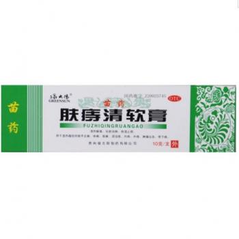 膚痔清軟膏(綠太陽(yáng))