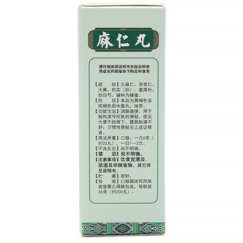 麻仁丸價(jià)格