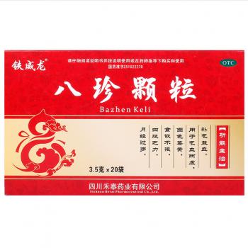 八珍顆粒（無(wú)糖型）(鐵威龍)
