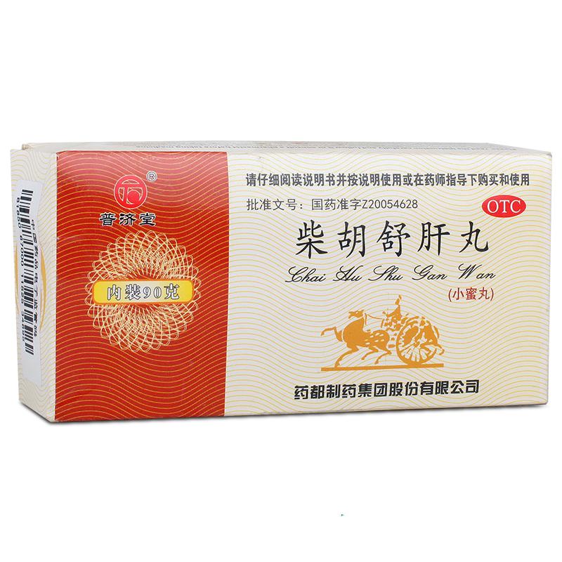 柴胡舒肝丸（小蜜丸）