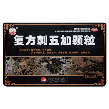 復方刺五加顆粒(烏蘇里江)