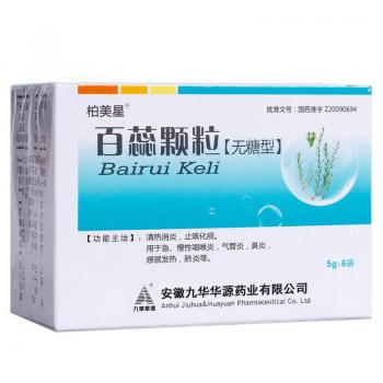 百蕊顆粒(無(wú)糖型)?(柏美星)
