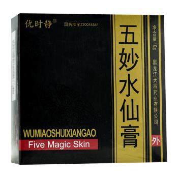 五妙水仙膏(優(yōu)時靜)