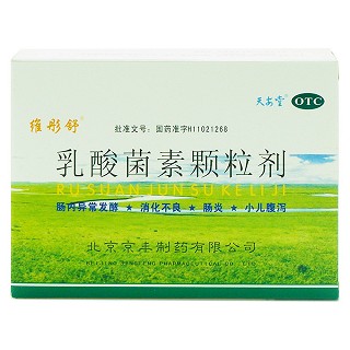 乳酸菌素顆粒劑價格