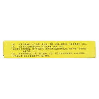 小兒清熱寧顆粒(信邦) 小兒清熱寧顆粒(信邦)