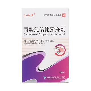 丙酸氯倍他索搽劑價格 丙酸氯倍他索搽劑價格