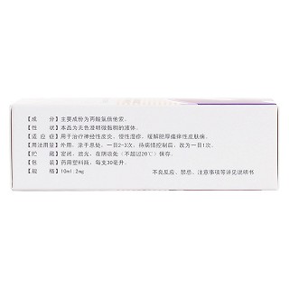 丙酸氯倍他索搽劑(仙迪清) 丙酸氯倍他索搽劑(仙迪清)