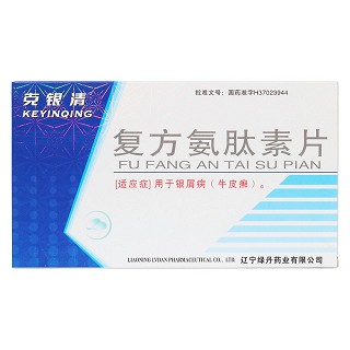 復(fù)方氨肽素片價(jià)格 復(fù)方氨肽素片價(jià)格