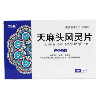 天麻頭風(fēng)靈片價(jià)格 天麻頭風(fēng)靈片價(jià)格