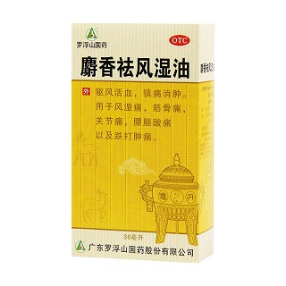 麝香祛風(fēng)濕油三盒套餐(羅浮山)