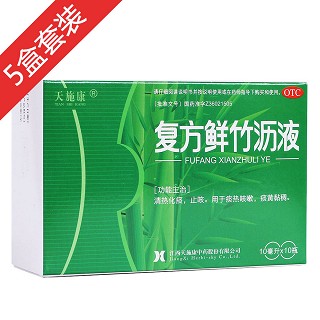 復(fù)方鮮竹瀝液5盒(天施康)