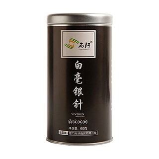 尚軒白毫銀針(如意)