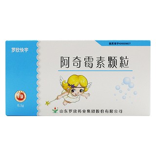 阿奇霉素顆粒(羅欣藥業(yè))