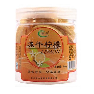 天萃凍干檸檬(天山綠)