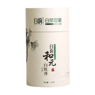 白韻和元白牡丹(政和瑞茗)