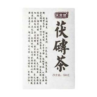 天未然茯磚茶(匯源健康)