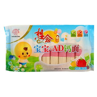 想念ad鈣面(想念)