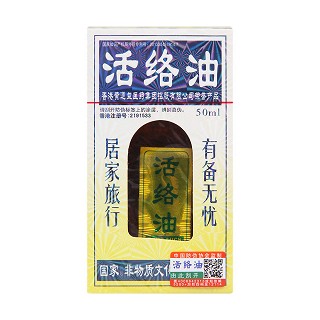 黃道益50ml+傷濕止痛膏價格