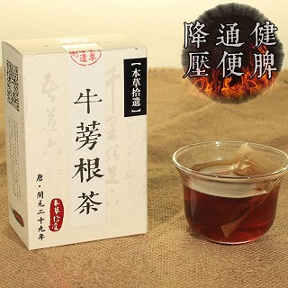 高端茶品/本草拾遺品牌/ 牛蒡根茶 30袋/盒/買(mǎi)二送一/排毒祛痘養(yǎng)顏散熱/減肥降壓通便