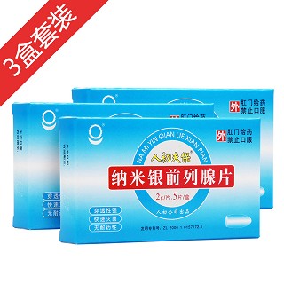 納米銀前列腺抑菌片3盒裝(人初藥業(yè))