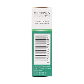 復(fù)方右旋糖酐70滴眼液(8ml:8mg) 復(fù)方右旋糖酐70滴眼液(8ml:8mg)