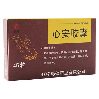 心安膠囊(澎健)