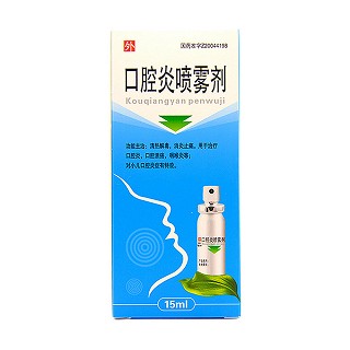 口腔炎噴霧劑(石藥)