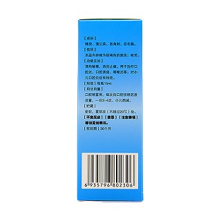 口腔炎噴霧劑價(jià)格 口腔炎噴霧劑價(jià)格