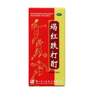 馮了性竭紅跌打酊5盒裝價(jià)格 馮了性竭紅跌打酊5盒裝價(jià)格