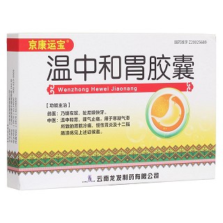 溫中和胃膠囊(京康運寶)