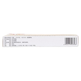 溫中和胃膠囊(0.5g*10s*2小盒) 溫中和胃膠囊(0.5g*10s*2小盒)