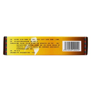 青鵬軟膏(15g)