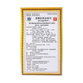 青鵬軟膏功效作用廠家