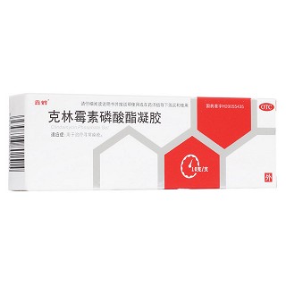 克林霉素磷酸脂凝膠