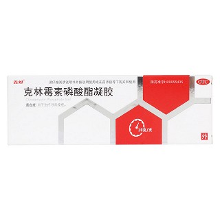 克林霉素磷酸脂凝膠價格 克林霉素磷酸脂凝膠價格