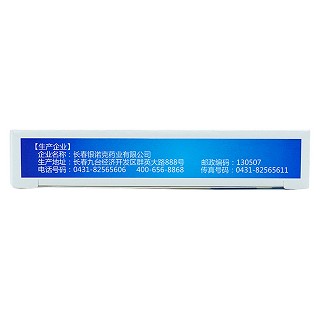 人工牛黃甲硝唑膠囊價(jià)格 人工牛黃甲硝唑膠囊價(jià)格
