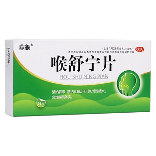 喉舒寧片(鼎鶴)