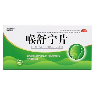 喉舒寧片價格 喉舒寧片價格