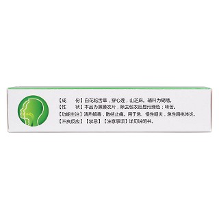 喉舒寧片(鼎鶴) 喉舒寧片(鼎鶴)
